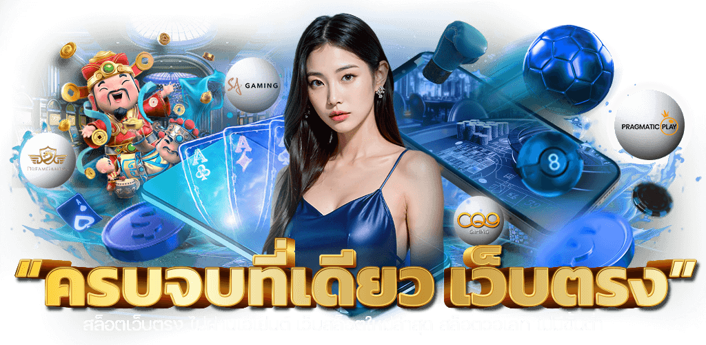 xxmac ศูนย์รวมความบันเทิงออนไลน์ระดับพรีเมียม
